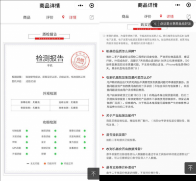 拍拍二手获“微信”力挺，或成京东618狂欢季中低调的新晋赢家？