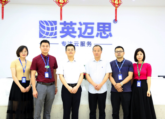 英迈思迎接黄石市委宣传部，网站建设，犀牛云.png