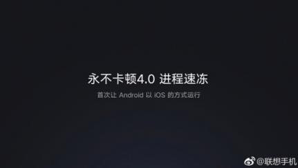 联想Z5的国民匠心： 大运存+ZUI加持肆意折腾不卡顿