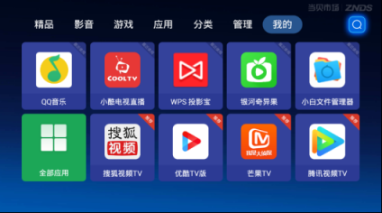 在线安装7