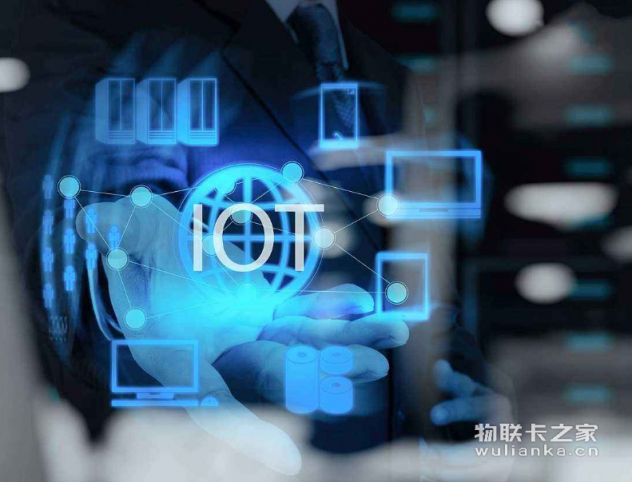 物联卡之家：用数据告诉你物联网广阔市场前景