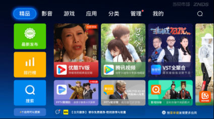 在线安装3