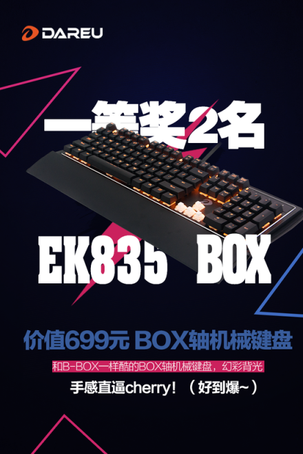 二等奖5名:奖品为499元达尔优牧马人EM925pro 双模黑 10800dpi