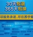 电商价格战怕买亏？苏宁618上线30天价保