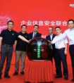 用友与360企业安全 安全派建立“企业信息安全联合实验室”