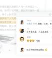 石墨文档：联合办公空间里的“常驻人口