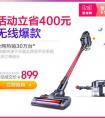 30万用户的选择 小狗D-531吸尘器钜惠保价618