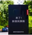 令人窒息的超低售价 1299元的联想Z5赶快了解一下