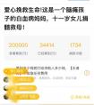 1岁女孩将捐髓救母，水滴筹用爱陪伴女孩过儿童节