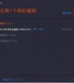 腾讯企业安全预警撒旦（Satan）勒索病毒再升级