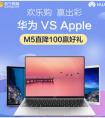 华为VS苹果 新版9.7英寸iPad 苏宁2978元