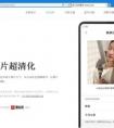 探寻小米MIUI10超清画质体验背后的黑科技