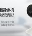 智能硬件添新军，搜狐小明智能摄像机开启众筹