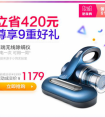 夏季除螨智慧之选 小狗D-610除螨仪钜惠618