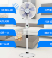 轻生活科技智能语音风扇：一句话就可以消暑降温