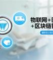 WNC医疗智能化，WNC健康链已初步实现