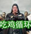 绝地求生最快手速竟是他？ 看完之后不服都不行！