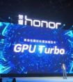 GPU Turbo吓人技术发布 荣耀10成首批升级机型