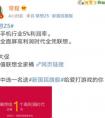 “终结全面屏高利润时代全凭联想”联想Z5霸气而来