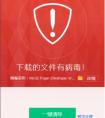 “SecretMiner”木马披上桃色外衣 腾讯电脑管家率先查杀