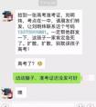 高考也发补助金？考生和家长切莫被骗入局