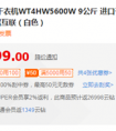 进口关税下调叠加惊人补贴 “苏宁价”成618热词