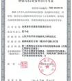  金惠家获批ICP许可证，合规发展更进一步
