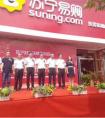 湖南、河南两店同开：苏宁易购电商扶贫实训店全国落地加速