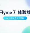 Flyme 7.8.6.5beta发布 气泡通知适用所有全屏场景