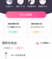 美图美妆“美肤助理”功能全线升级，重塑智能美妆服务