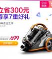 小狗经典卧式吸尘器D-9005钜惠618