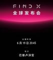 OPPO官方已确认Find X在法国卢浮宫发布