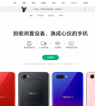 回收宝独家合作OPPO，上线以旧换新服务