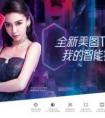 专访MTlab美图影像实验室：带你解析美图T9“懂美黑科技”