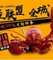 一天卖了50万只 小龙虾在苏宁超市C位出道