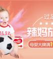 红孩子618最新战报：足球和哄睡类玩具卖疯了