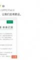 OPPO副总裁吴强微博发声，引用户集体回忆