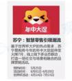 双线融合成618最大看点 苏宁多业态门店助阵年中大促