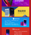 爆款最高优惠1300 没看错这个618还要看魅族的