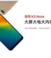 联想K5 Note首销进前三，这只不过是联想归来的第一步