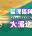 苏宁金融助燃世界杯 购苏宁延保可赢价值1299元官方用球