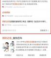 保护视力从娃娃抓起 爱眼日来搜狗搜索了解权威“护眼”方式