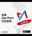 世界杯直播更专业， 咪咕视频获App Store推荐