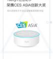 荣膺CES ASIA 创新大奖，Yeelight携4款智能照明交互新品亮相