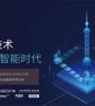 UCloud AI实验室上海站，将探讨AI研究到落地!