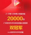 京东手机618竞速角逐激烈，诺基亚等“第二梯队”强势追击