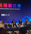 SharesChain受邀参加2018宁波区块链通证创新峰会