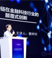 GBLS杭州万人峰会圆满落幕：问鼎区块链第一峰会