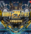 手慢无！京东电脑数码618巅峰24小时逆天优惠超乎想象