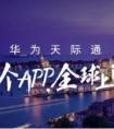 亲赴俄罗斯观战 一个APP让我随时在线